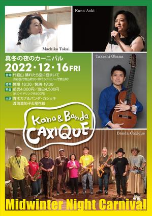 NICE (waru)さんのブラジル音楽ライブイベントのフライヤーデザインへの提案