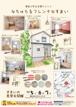 gd_wish (gd_wish)さんの知多本店221105　住まいの見学会チラシ作成依頼（寺本新町）への提案