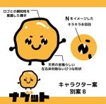 フジワラアイ (chocopon)さんのアンケートモニターサービスのキャラクターデザイン【ナゲット】への提案