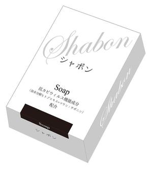 Nakaji (O_kaminaka)さんの製品名[シャボン」。固形石鹸箱のデザインへの提案