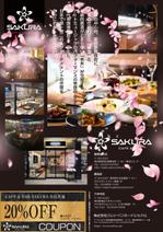 ART BOB (BOB-Workshop)さんのレストラン　SAKURA　３店舗の紹介チラシへの提案