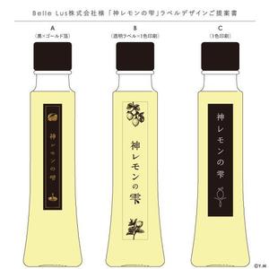 SK-Design (SKMTH)さんのレモン果汁のラベルデザインへの提案