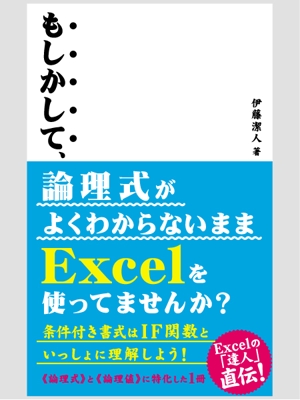 syouta46 (syouta46)さんのKindle電子書籍（Excel関連本）の表紙デザインをお願いします！への提案