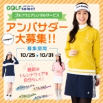 T_K Design (kazu_katayama)さんのゴルフウェアレンタルサイトの「インスタ広告用のバナー」ｘ１枚制作への提案