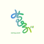 ooii - Design (CHINATSU)さんの「みちしるべ」　ｻﾌﾞﾀｲﾄﾙ　saing post　のロゴ作成への提案