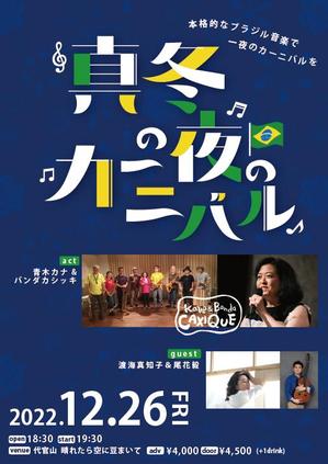 yuh (uh_0)さんのブラジル音楽ライブイベントのフライヤーデザインへの提案