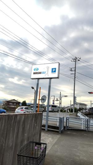 LITZ (Litz)さんのゴルフ練習場の駐車場看板デザインの作成への提案
