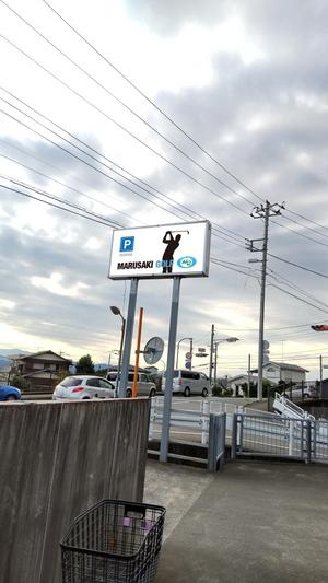 LITZ (Litz)さんのゴルフ練習場の駐車場看板デザインの作成への提案