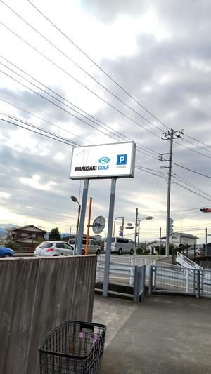 LITZ (Litz)さんのゴルフ練習場の駐車場看板デザインの作成への提案