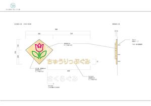 luckykent (luckykent)さんの保育園の室名サインへの提案