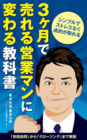 mtoshi_design (mtoshi_lan)さんの電子書籍（kindle）の表紙デザインへの提案