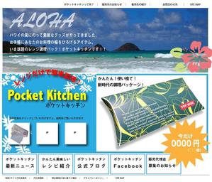 MaxDesign (shojiro)さんの新商品ブランドサイトのトップページデザインへの提案