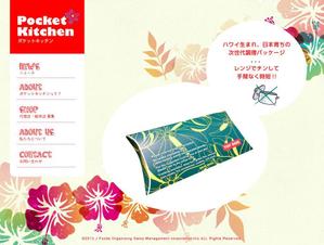 kusunoki-worksさんの新商品ブランドサイトのトップページデザインへの提案