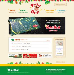 staygold (eveokamoto)さんの新商品ブランドサイトのトップページデザインへの提案