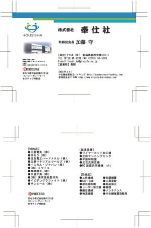 おはー｜名刺｜印刷物｜有資格者｜DX (momijiaoi)さんの機械工具商社の名刺作成依頼への提案