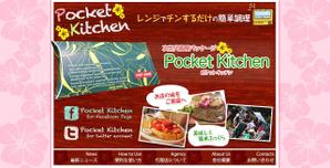 キヨタアカネ (clover0025)さんの新商品ブランドサイトのトップページデザインへの提案