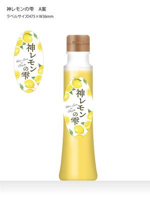 tomo (tomo77777)さんのレモン果汁のラベルデザインへの提案