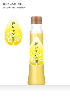tomo (tomo77777)さんのレモン果汁のラベルデザインへの提案
