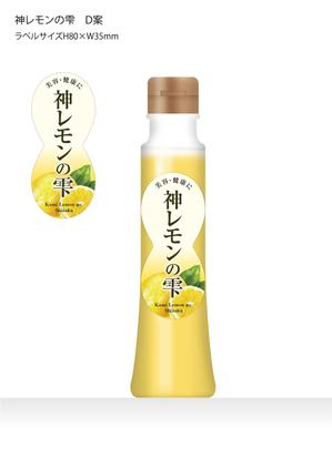 tomo (tomo77777)さんのレモン果汁のラベルデザインへの提案