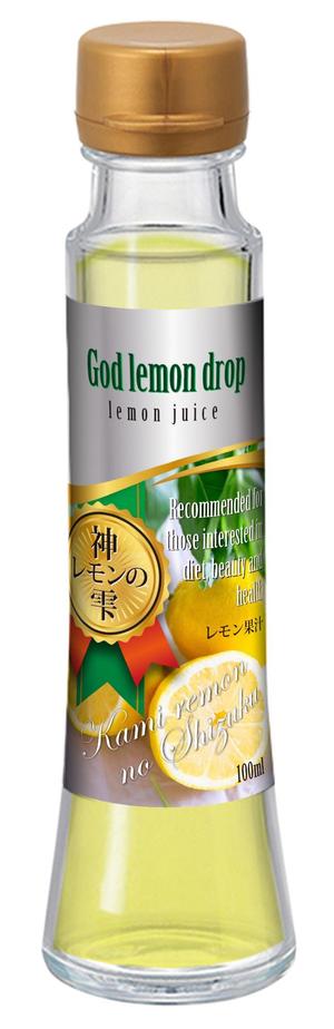 Big moon design (big-moon)さんのレモン果汁のラベルデザインへの提案