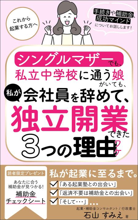 ぷうあーる (1pur-14)さんの電子書籍の表紙のデザインをお願いしますへの提案