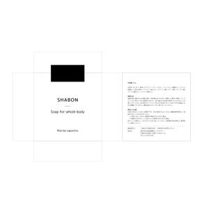 LITZ (Litz)さんの製品名[シャボン」。固形石鹸箱のデザインへの提案