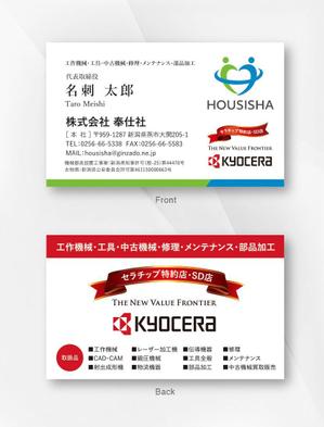 kame (kamekamesan)さんの機械工具商社の名刺作成依頼への提案