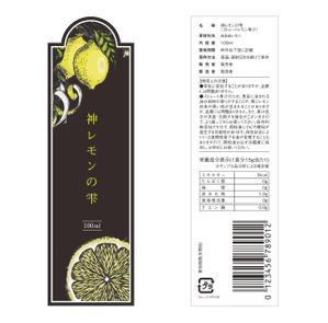 a-chi (aachitect)さんのレモン果汁のラベルデザインへの提案