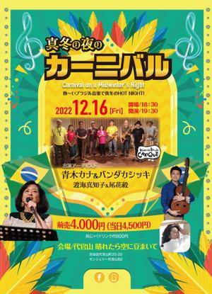 birz (birz)さんのブラジル音楽ライブイベントのフライヤーデザインへの提案