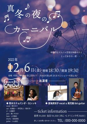 くみ  (komikumi042)さんのブラジル音楽ライブイベントのフライヤーデザインへの提案