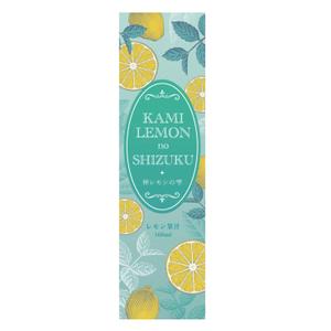 M2Design (Krarara)さんのレモン果汁のラベルデザインへの提案
