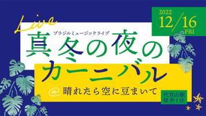 ch8_graphics (ch8_mtmr)さんのブラジル音楽ライブイベントのフライヤーデザインへの提案