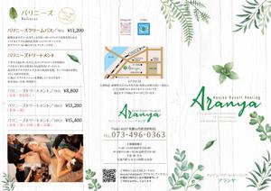 Design Works B-BLOCK (b_block4985)さんのエステサロンの三つ折りパンフレット制作依頼への提案