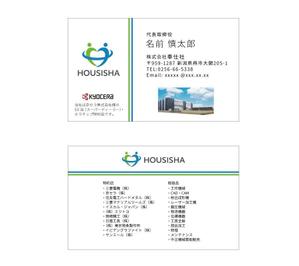 supporters (tokyo042)さんの機械工具商社の名刺作成依頼への提案