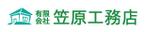 大祐 (free-the)さんの「有限会社笠原工務店」のロゴ作成への提案