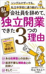 akima05 (akima05)さんの電子書籍の表紙のデザインをお願いしますへの提案