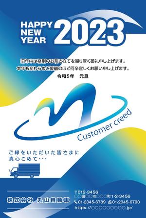 オフィスIM (office_inoue_music)さんのトラック整備・販売会社　「丸山自動車」年賀状への提案