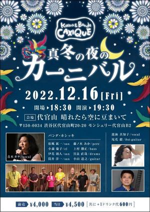 飯田 (Chiro_chiro)さんのブラジル音楽ライブイベントのフライヤーデザインへの提案