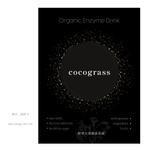 coyuki (liebeml)さんの酵素ドリンク「cocograss(ココグラス)」のパッケージデザインへの提案