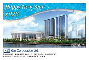 駿 (syuninu)さんの2023年 年賀状のデザイン作成　総合不動産会社への提案