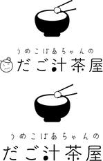 髙岸大雅 (taiga1025)さんのキッチンカー　だこ汁とおむすびのお店　ロゴへの提案