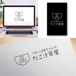 Hi-Design (hirokips)さんのキッチンカー　だこ汁とおむすびのお店　ロゴへの提案