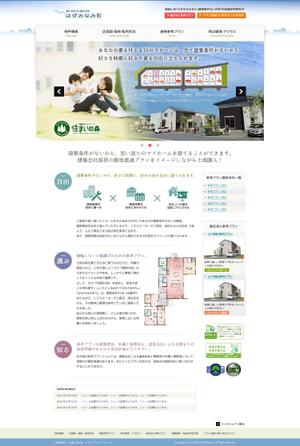 Nijill Design ()さんの分譲地特設サイトのデザイン制作への提案