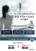 くじら (ahk_works)さんの【素材・テキスト・ワイヤーフレーム有】A4チラシ両面のデザイン制作への提案