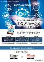 くじら (ahk_works)さんの【素材・テキスト・ワイヤーフレーム有】A4チラシ両面のデザイン制作への提案