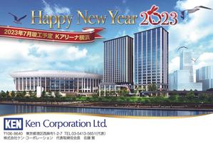 Graphic Studio PITHECAN (apes)さんの2023年 年賀状のデザイン作成　総合不動産会社への提案