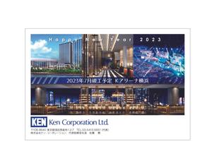 さくら (kooji007)さんの2023年 年賀状のデザイン作成　総合不動産会社への提案