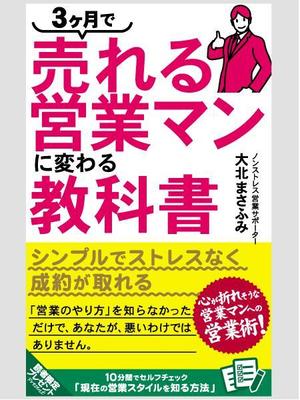 syouta46 (syouta46)さんの電子書籍（kindle）の表紙デザインへの提案