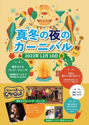 シロヤギ (shiroyagiLan)さんのブラジル音楽ライブイベントのフライヤーデザインへの提案