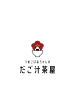 柳　愉遊 (yuyu_yanagi)さんのキッチンカー　だこ汁とおむすびのお店　ロゴへの提案
